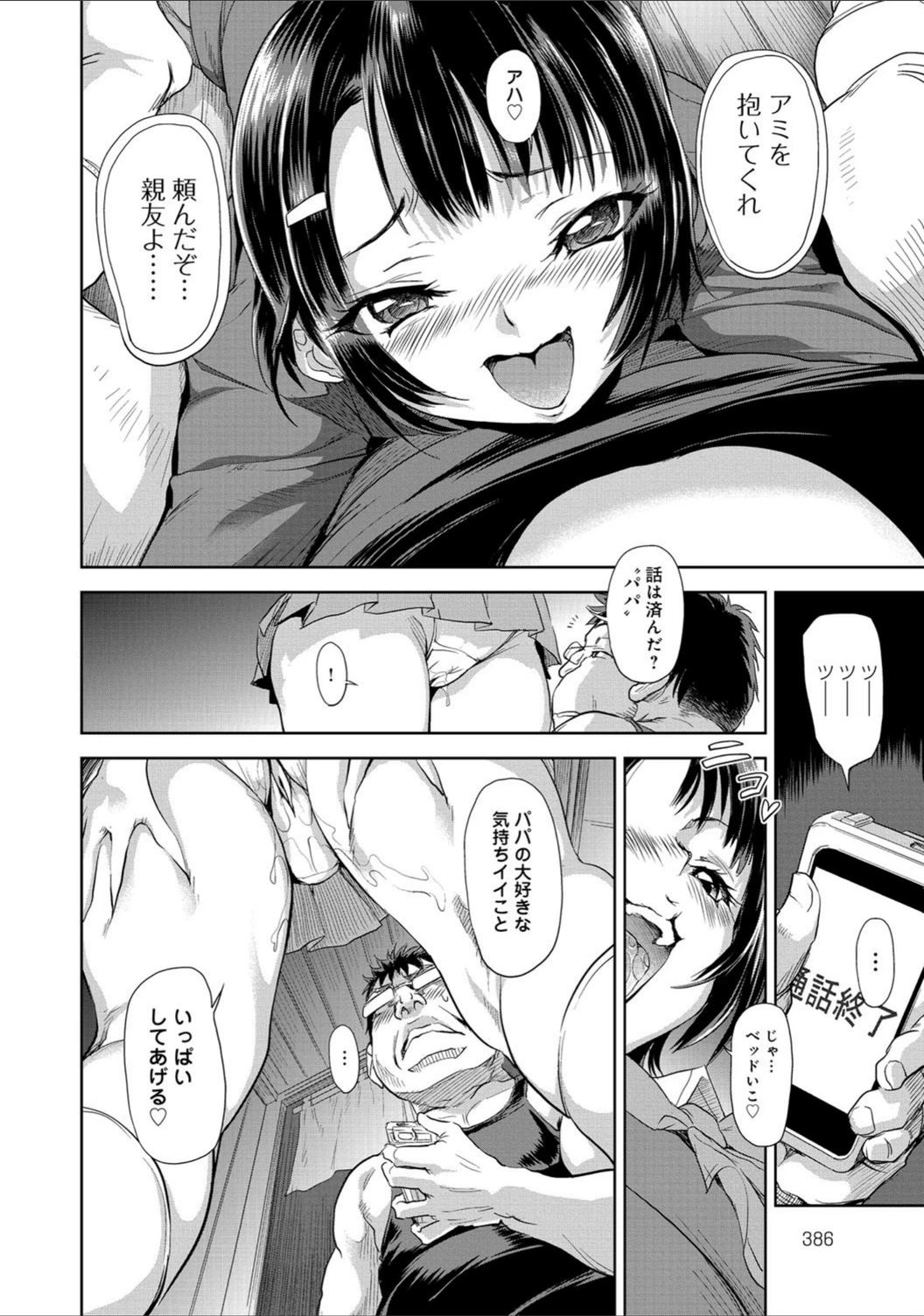 試し読み 8枚目