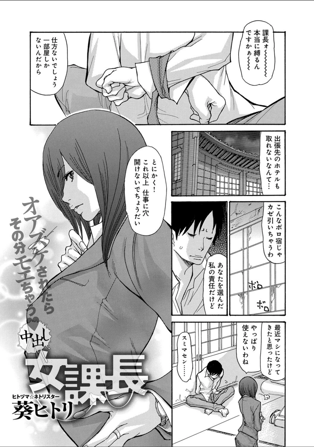 試し読み 1枚目