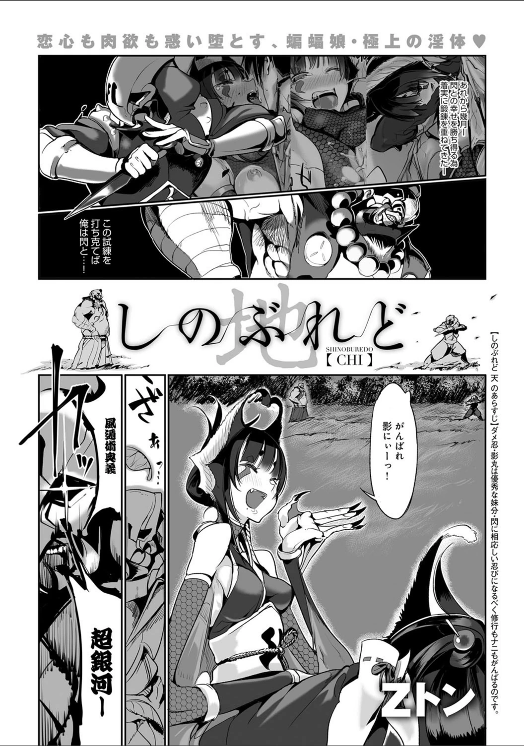 試し読み 1枚目