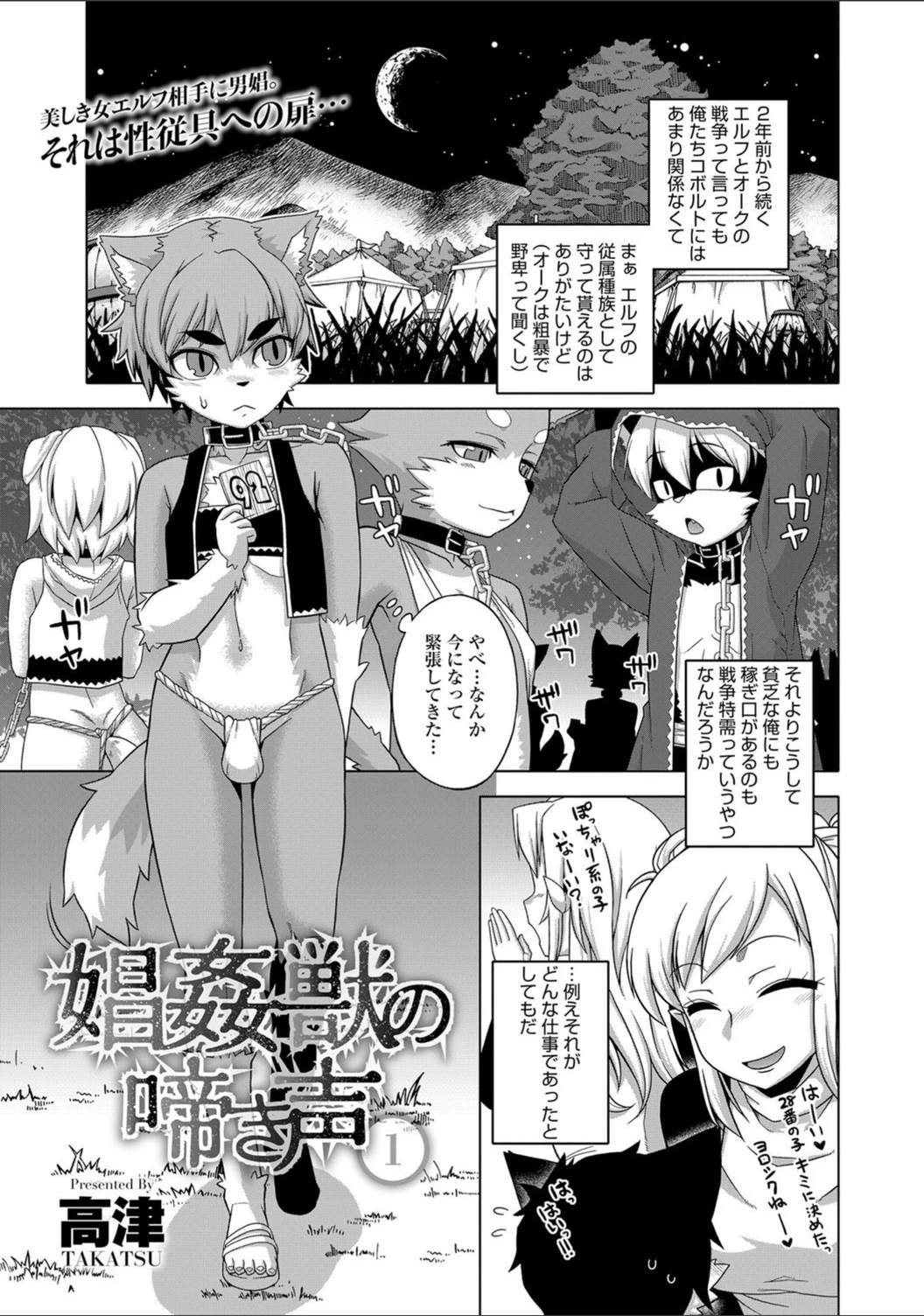 試し読み 1枚目