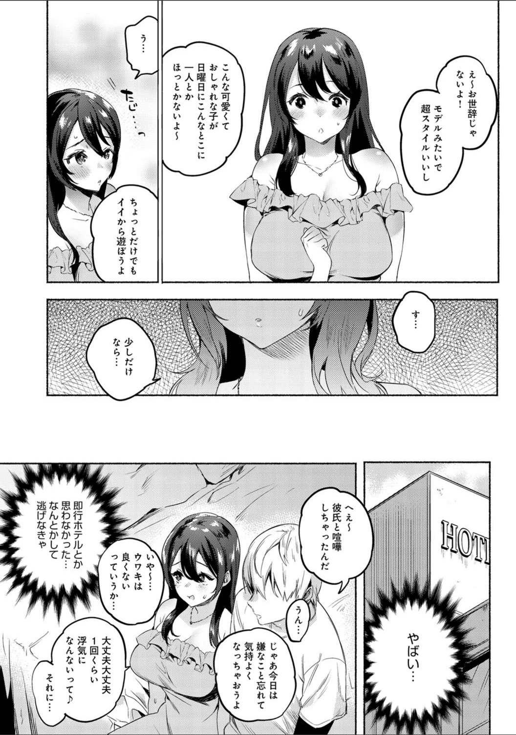試し読み 4枚目