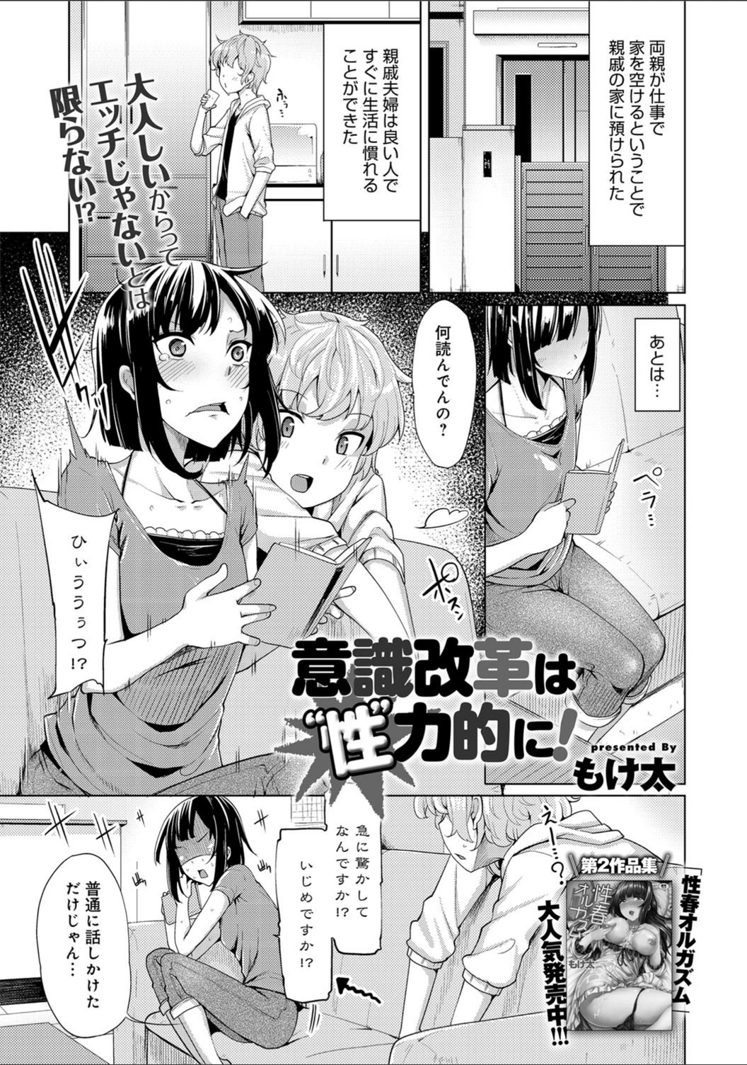 試し読み 1枚目