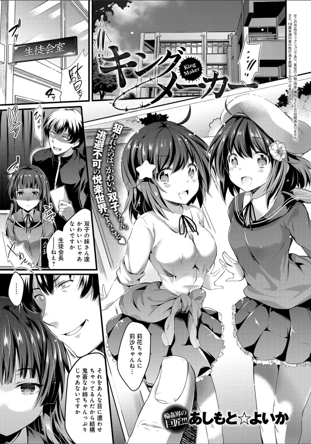 試し読み 1枚目