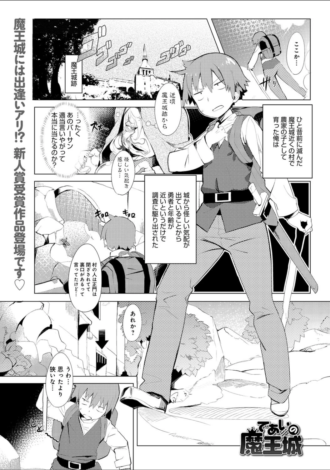 試し読み 1枚目