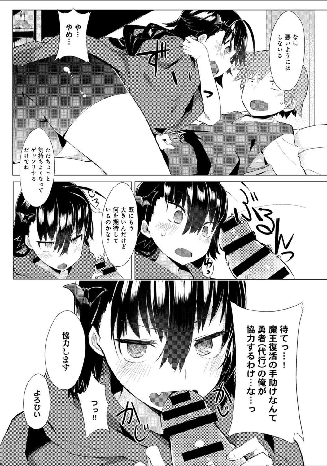 試し読み 7枚目