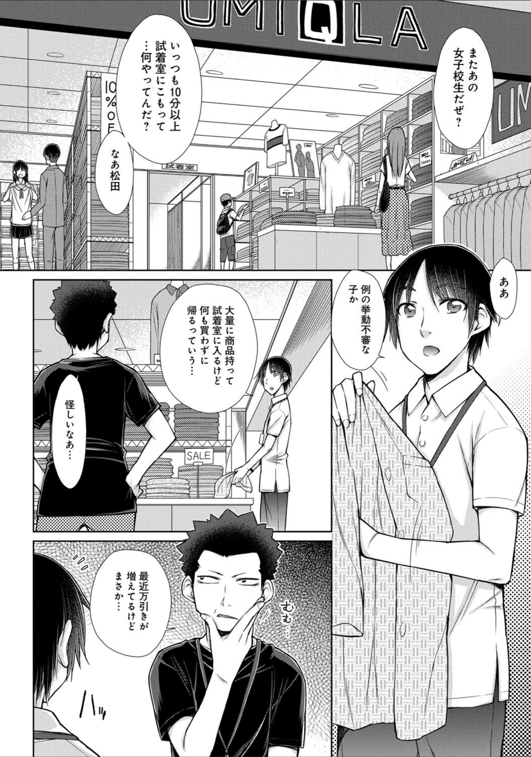 試し読み 2枚目