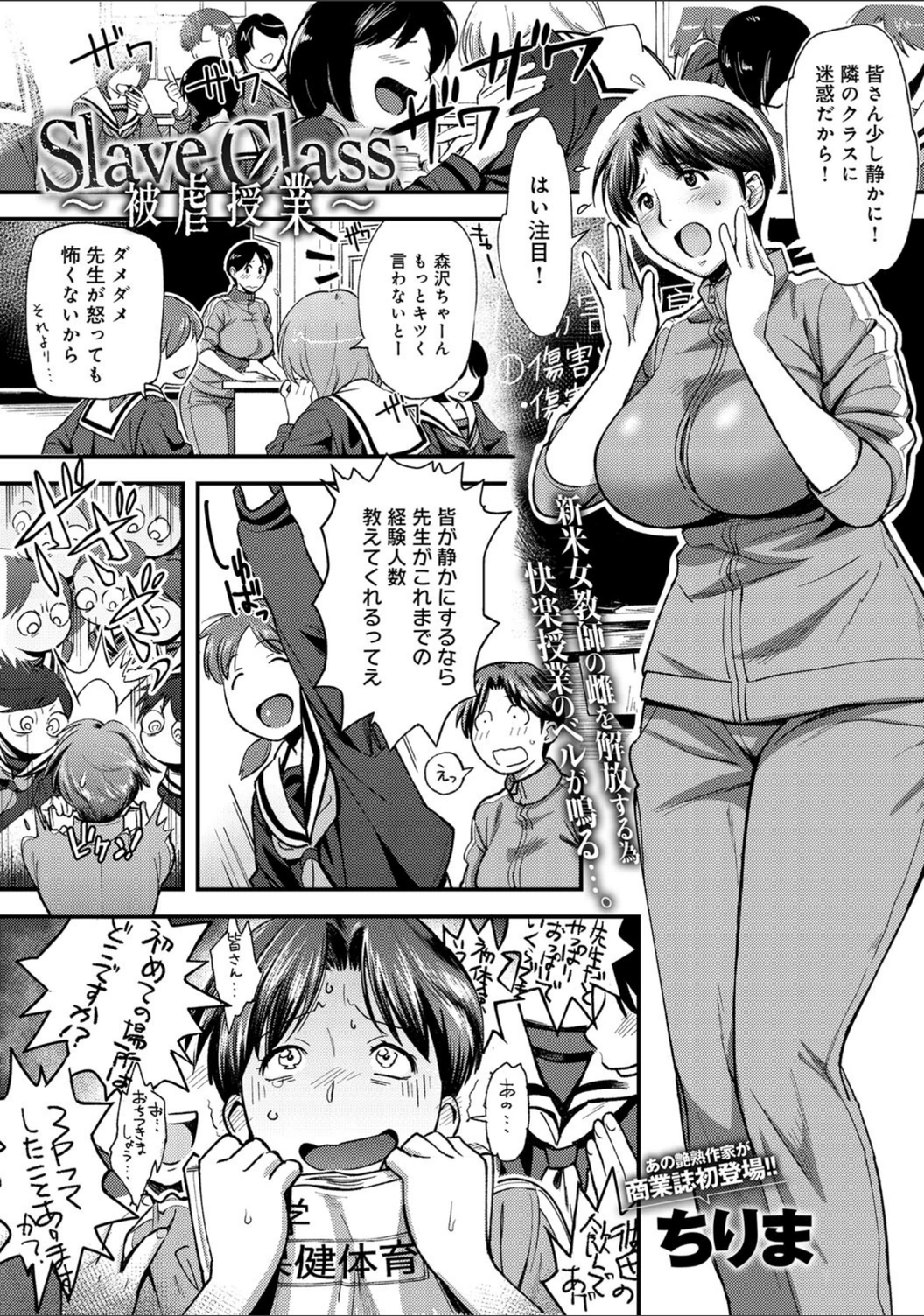 試し読み 1枚目