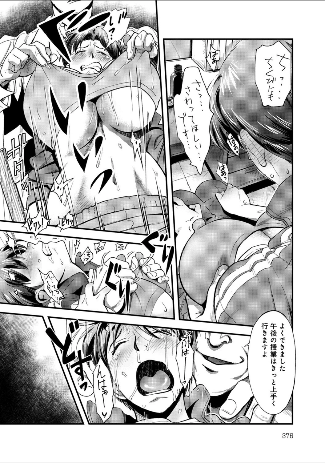 試し読み 6枚目