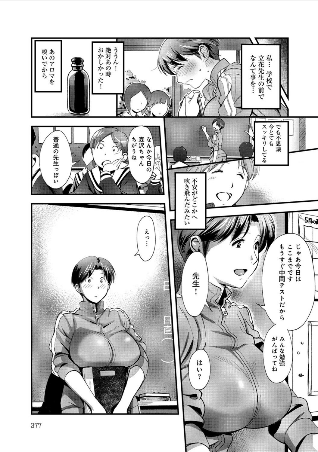試し読み 7枚目