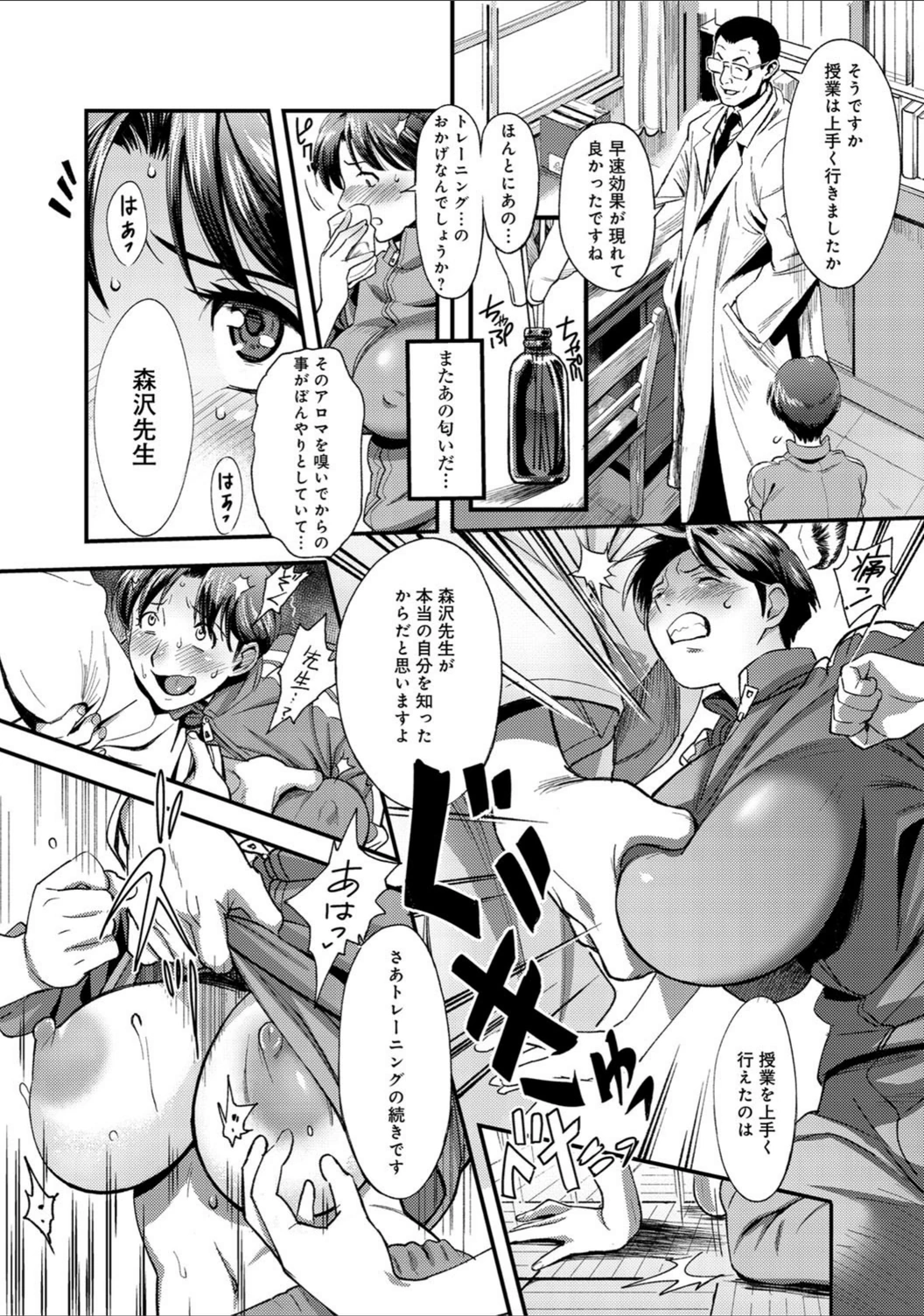 試し読み 8枚目
