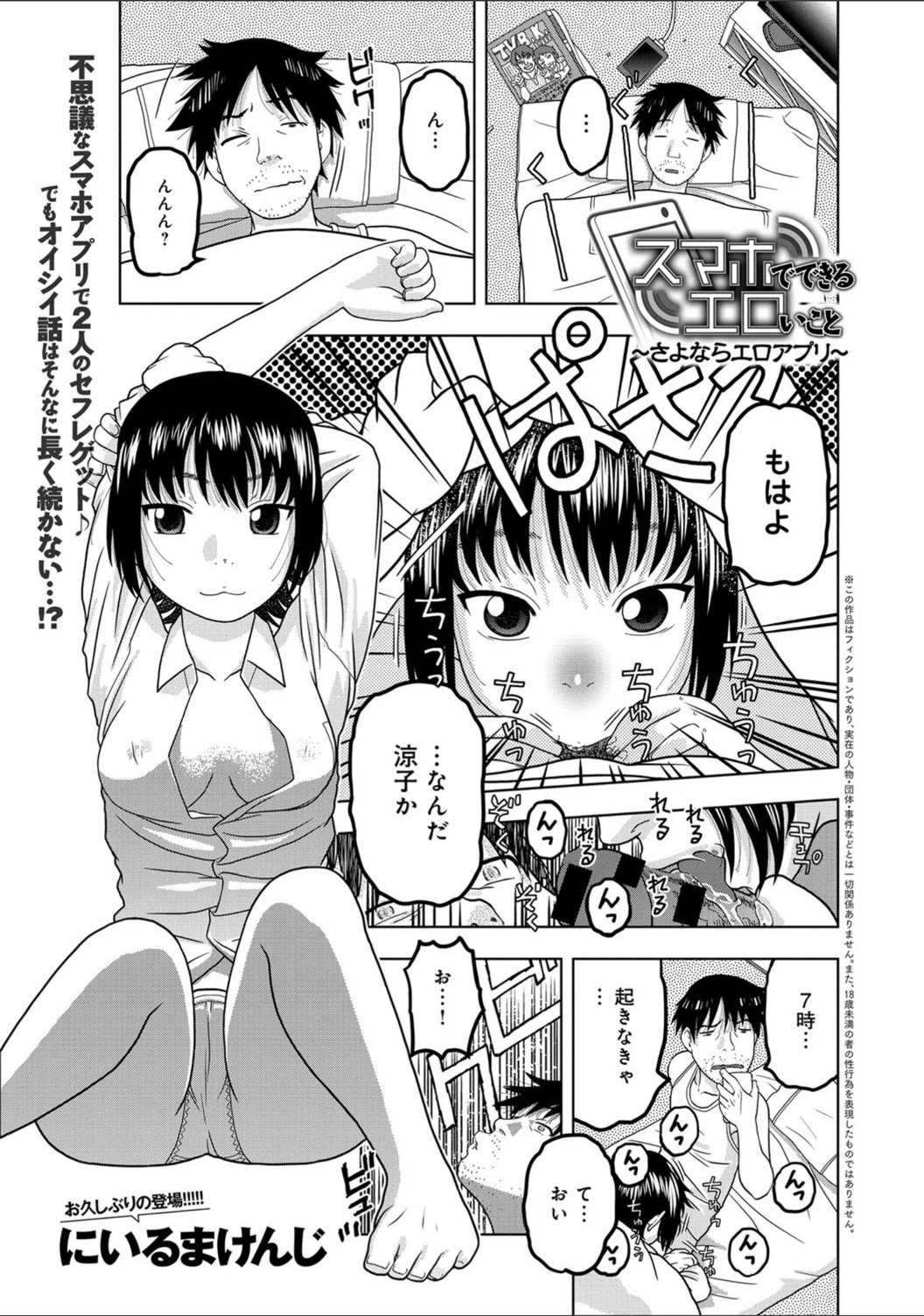 試し読み 1枚目