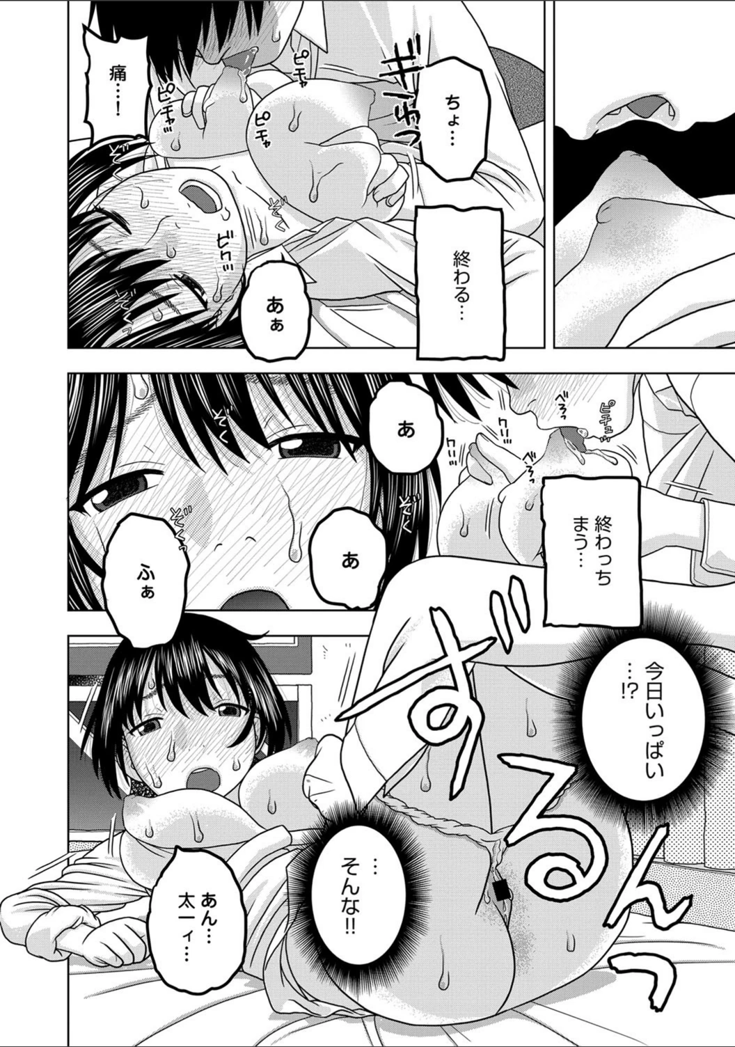 試し読み 6枚目