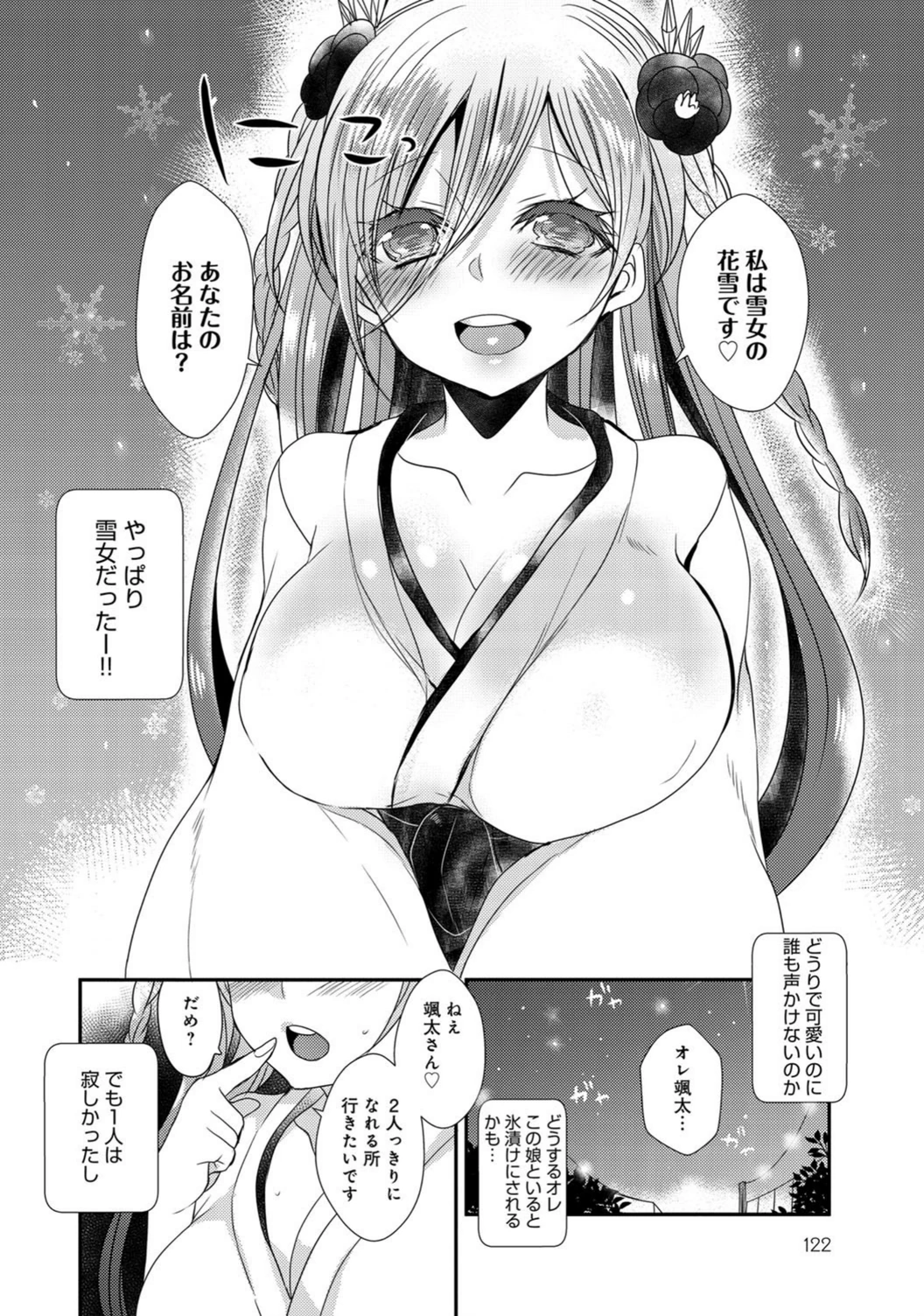 試し読み 6枚目