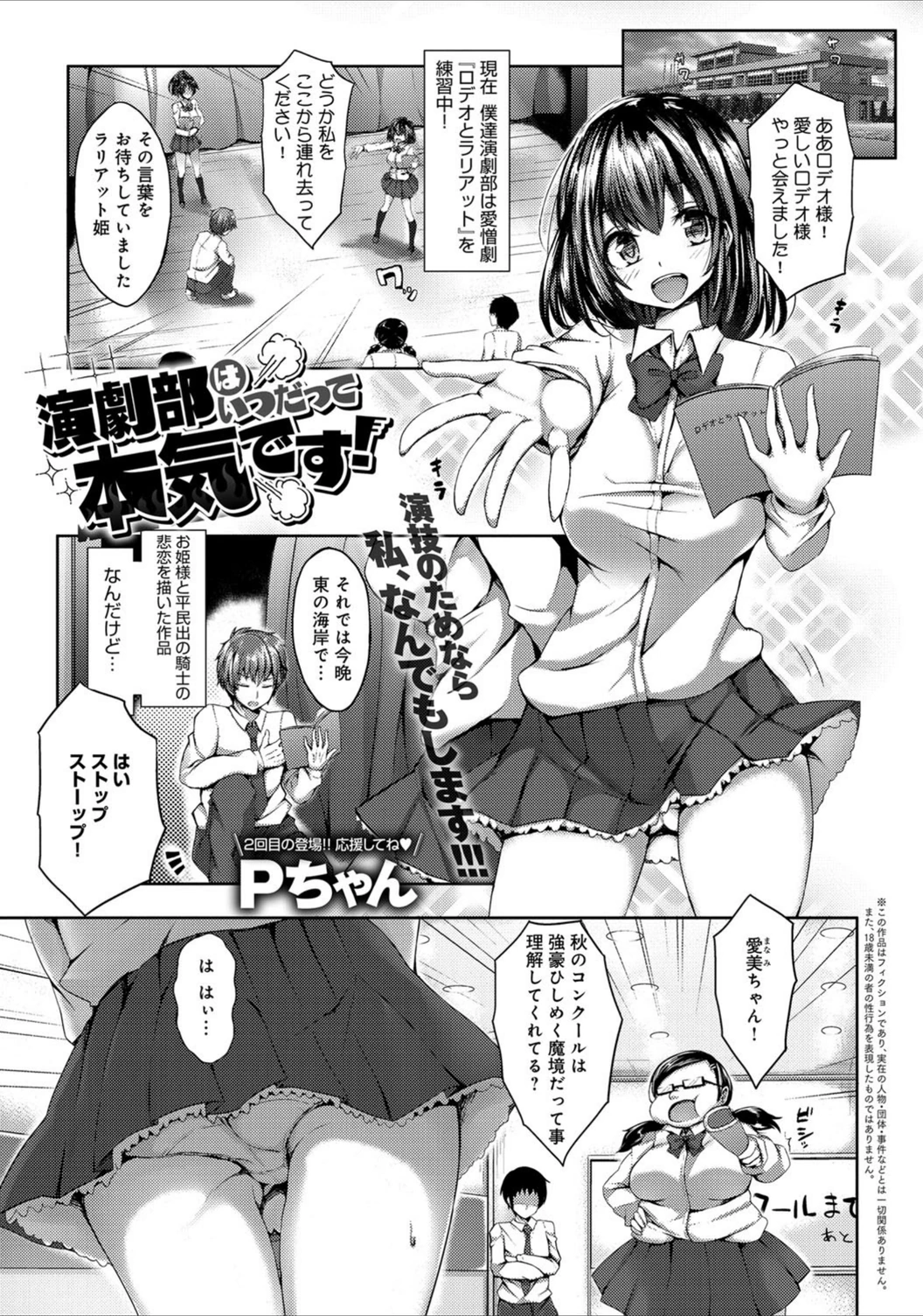 試し読み 1枚目