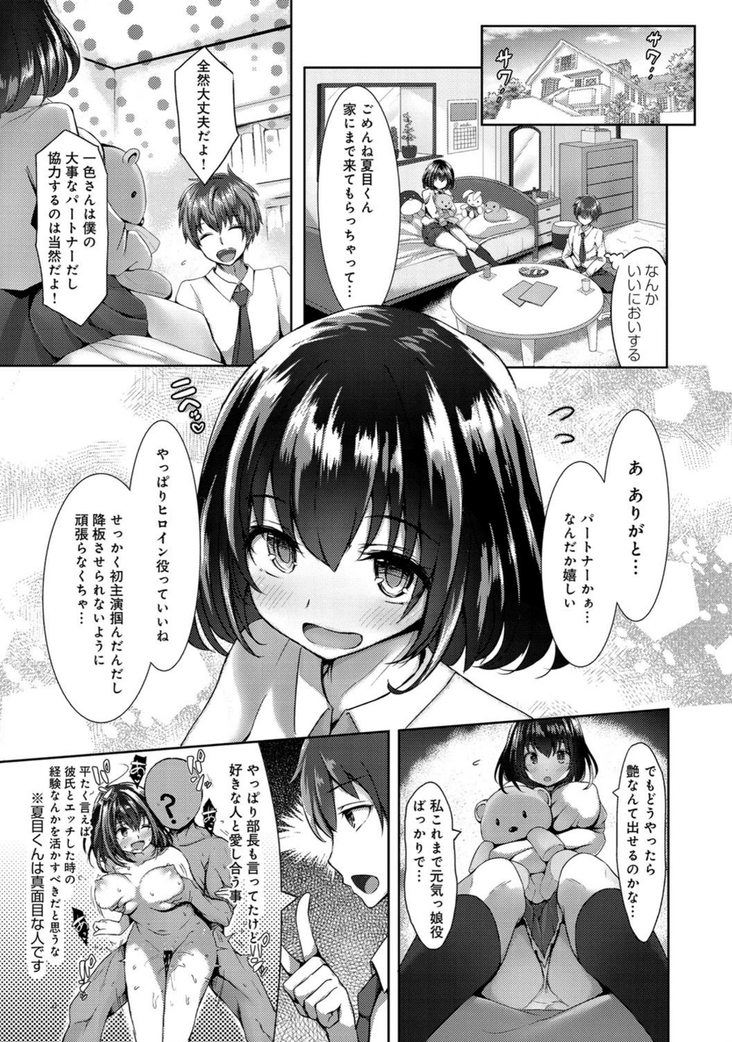 試し読み 3枚目