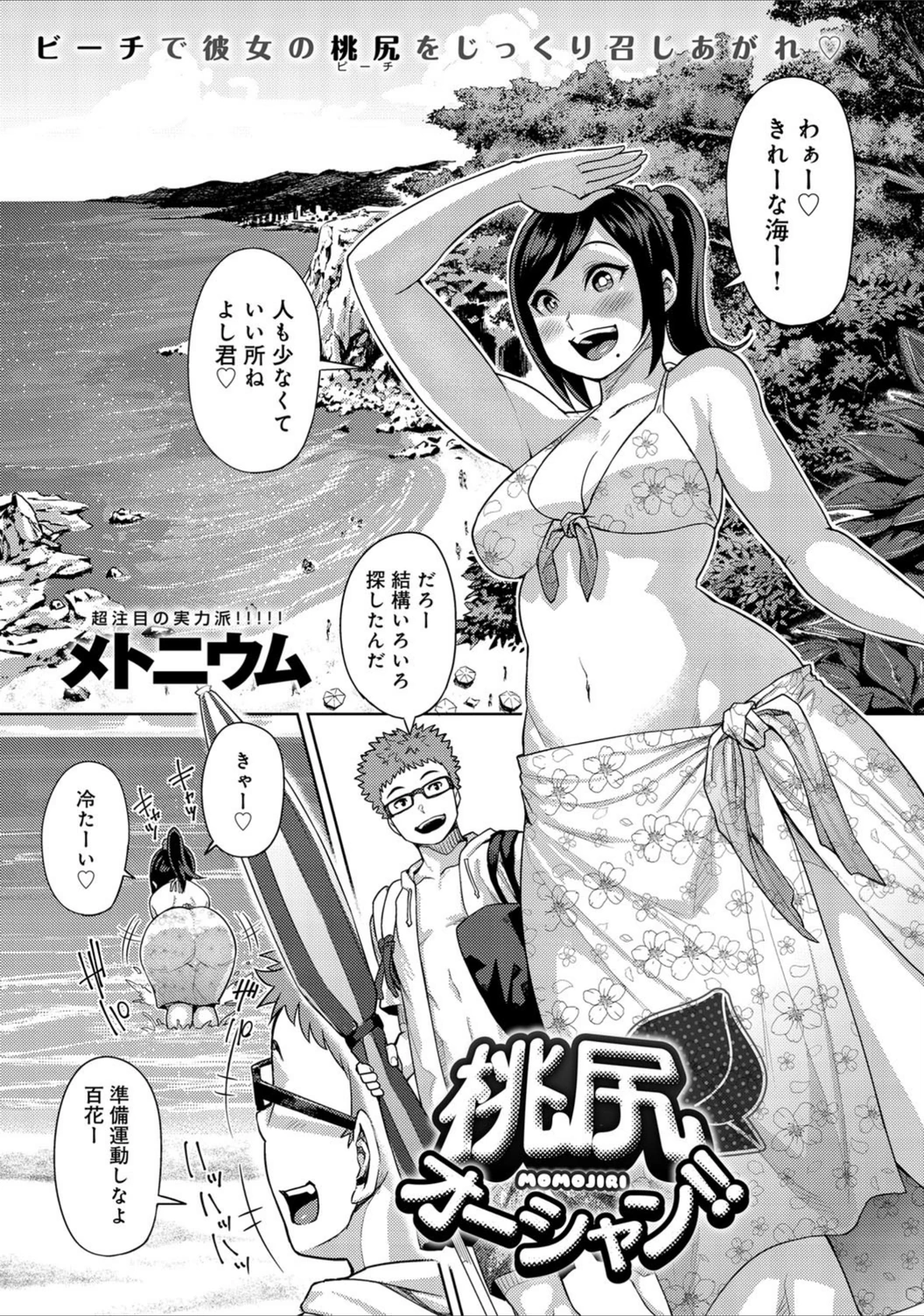試し読み 1枚目