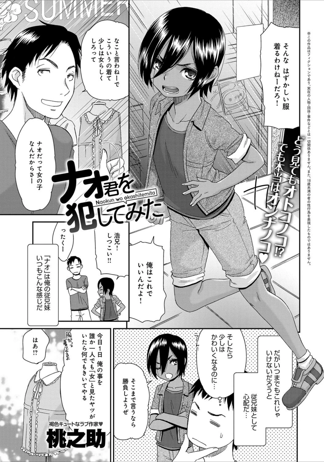 試し読み 1枚目