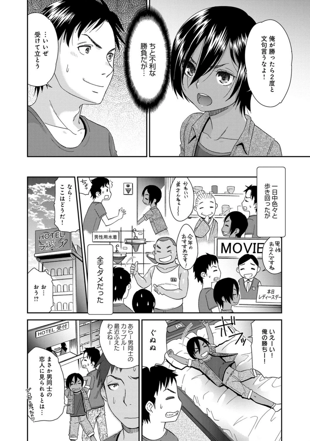 試し読み 2枚目