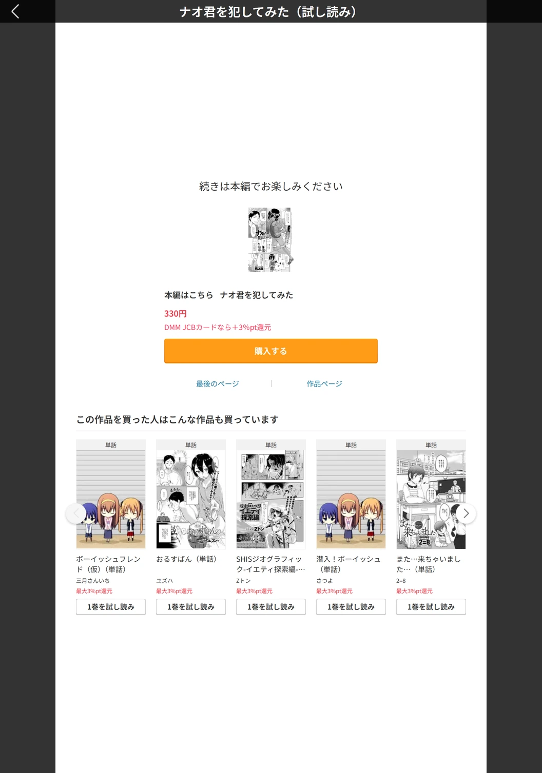 試し読み 5枚目