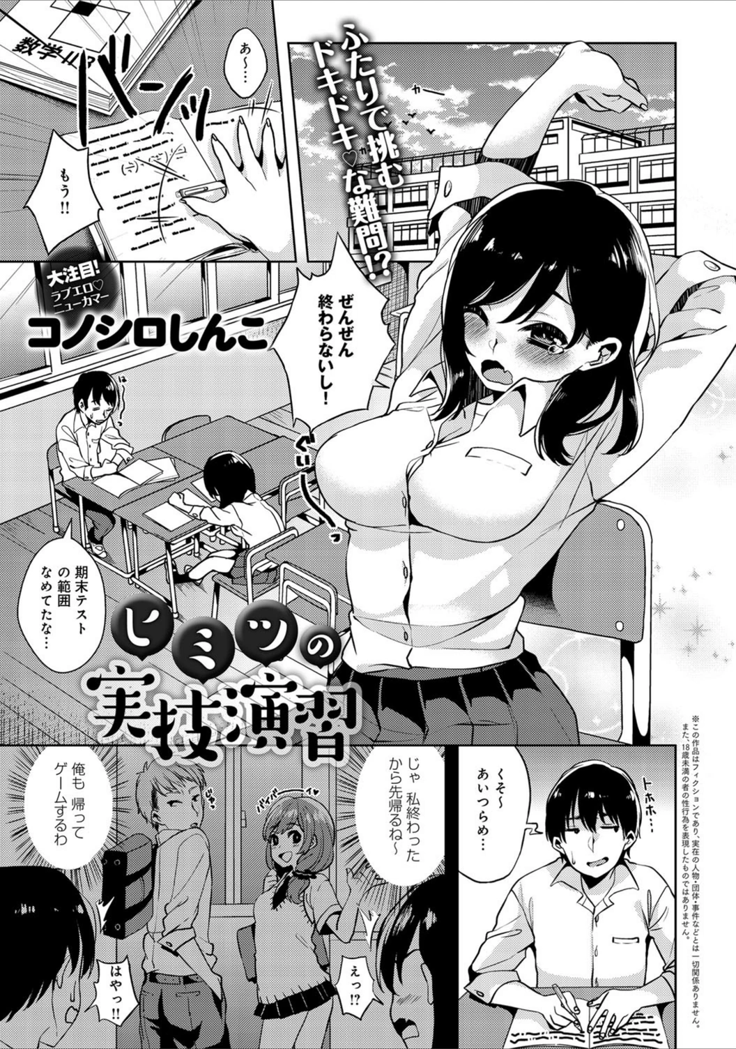試し読み 1枚目