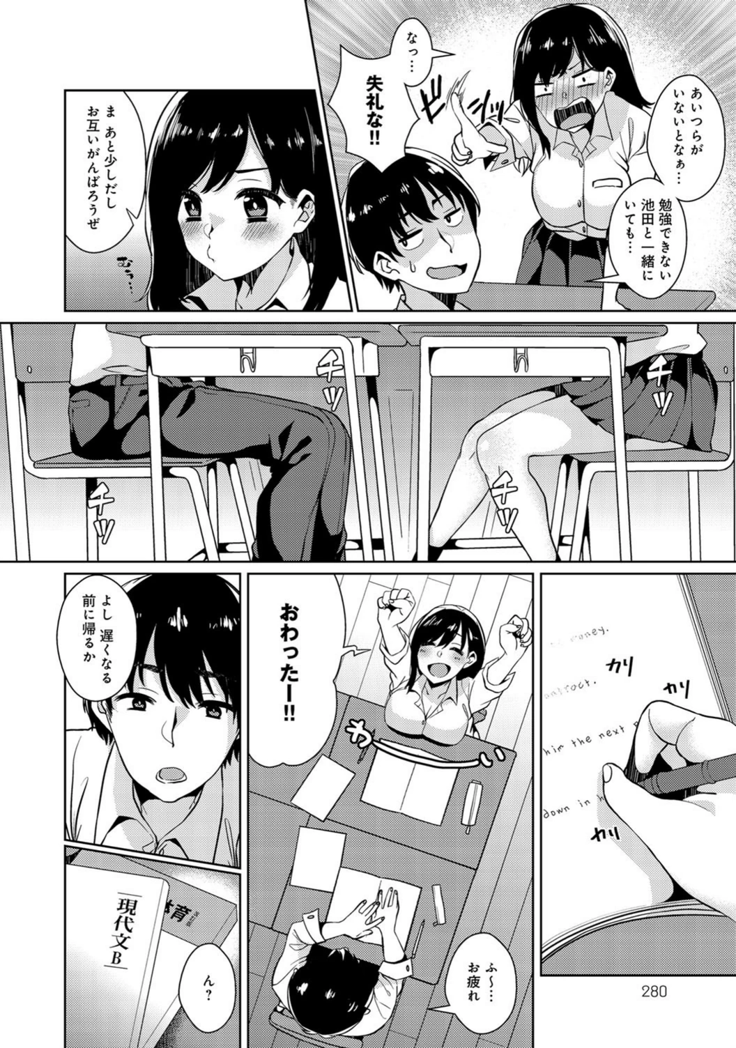 試し読み 2枚目