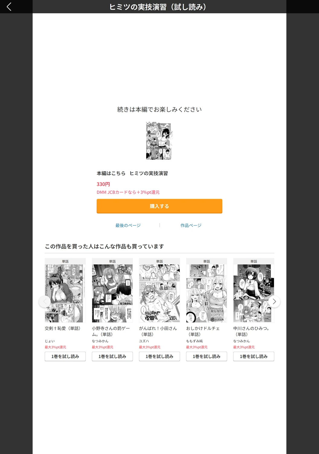 試し読み 5枚目