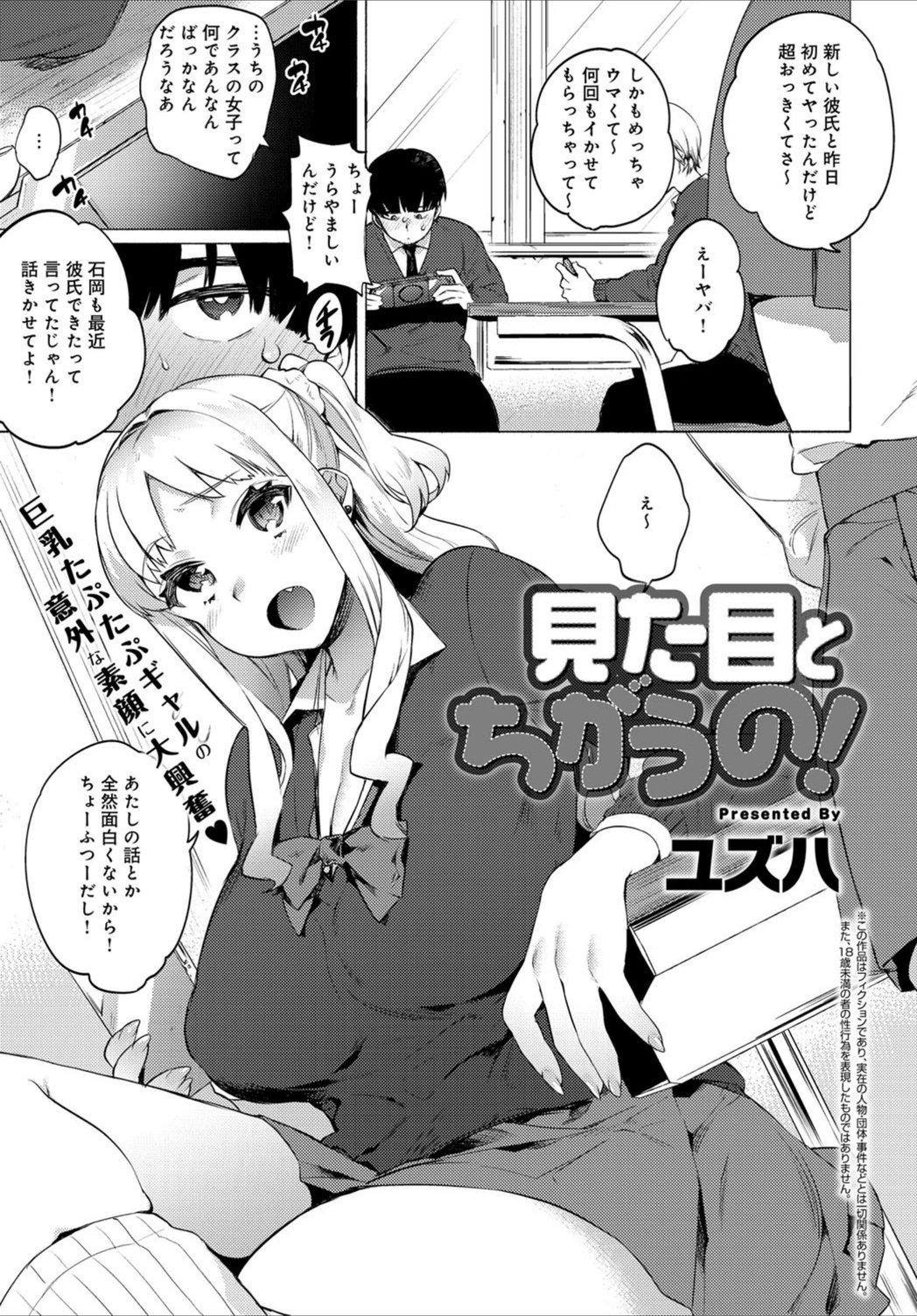 試し読み 1枚目