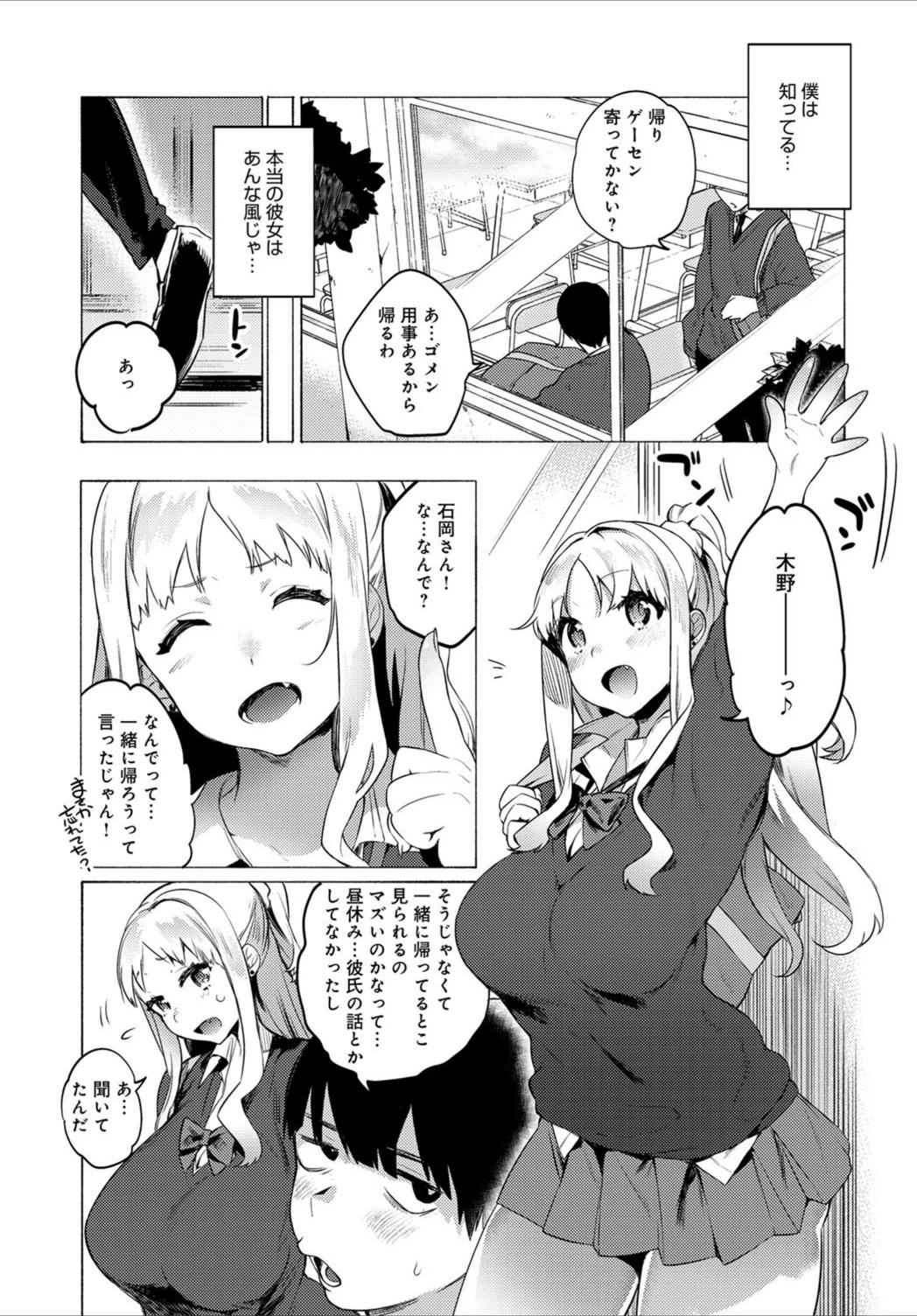 試し読み 3枚目