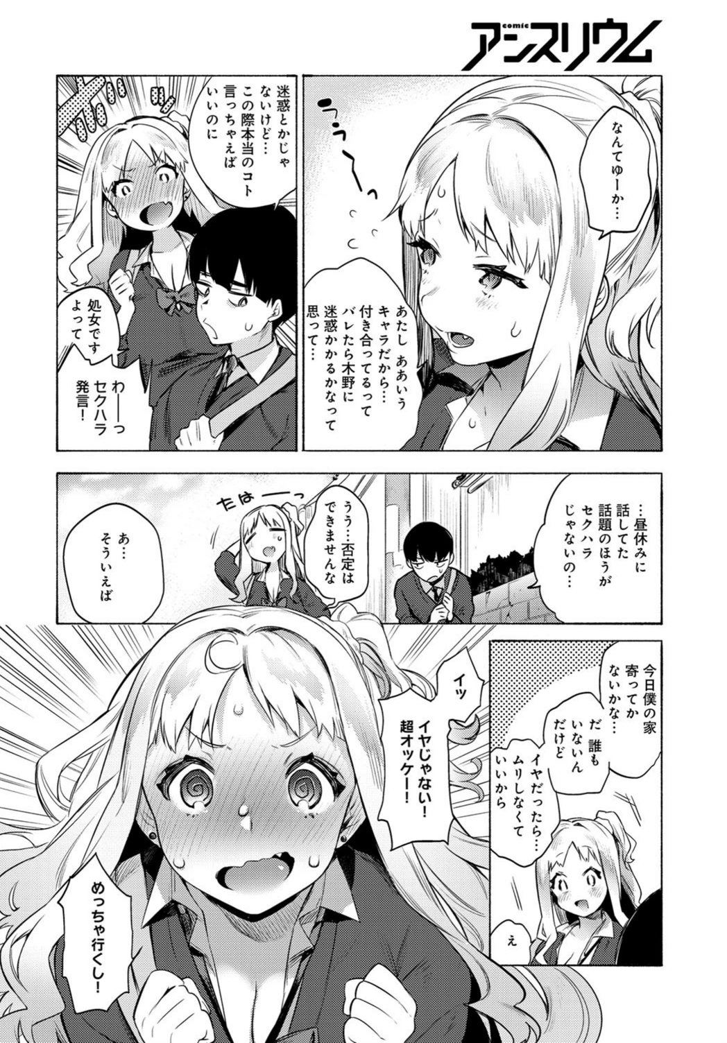 試し読み 4枚目