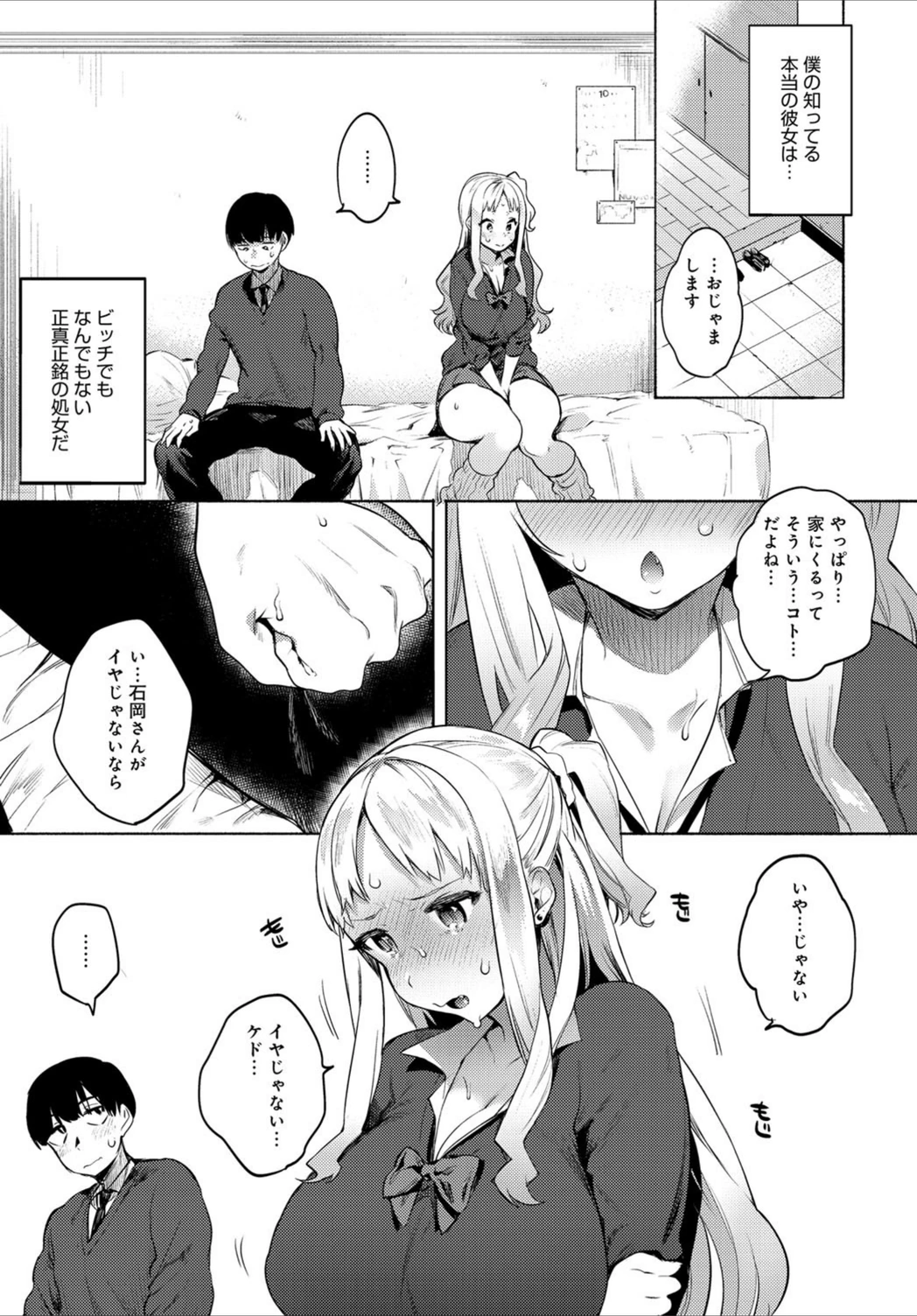 試し読み 5枚目