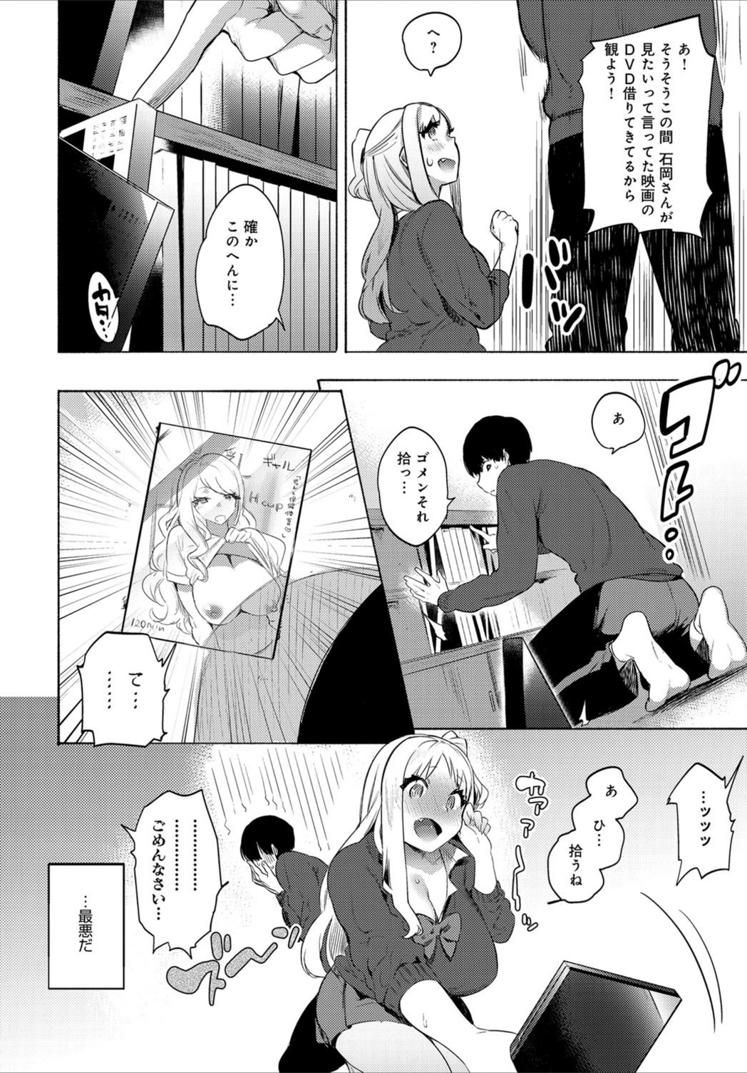 試し読み 6枚目