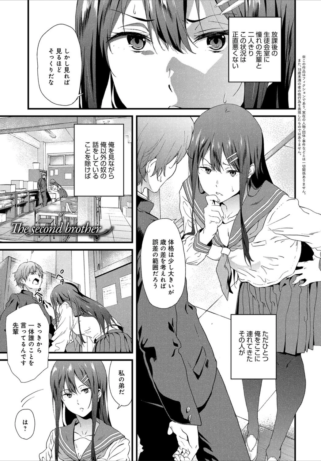試し読み 1枚目