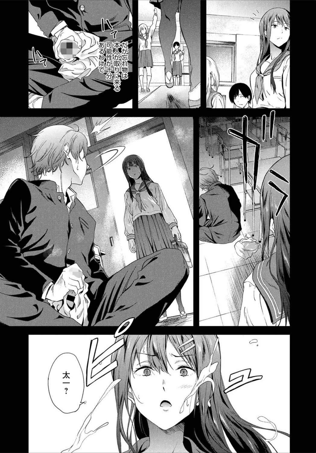 試し読み 3枚目