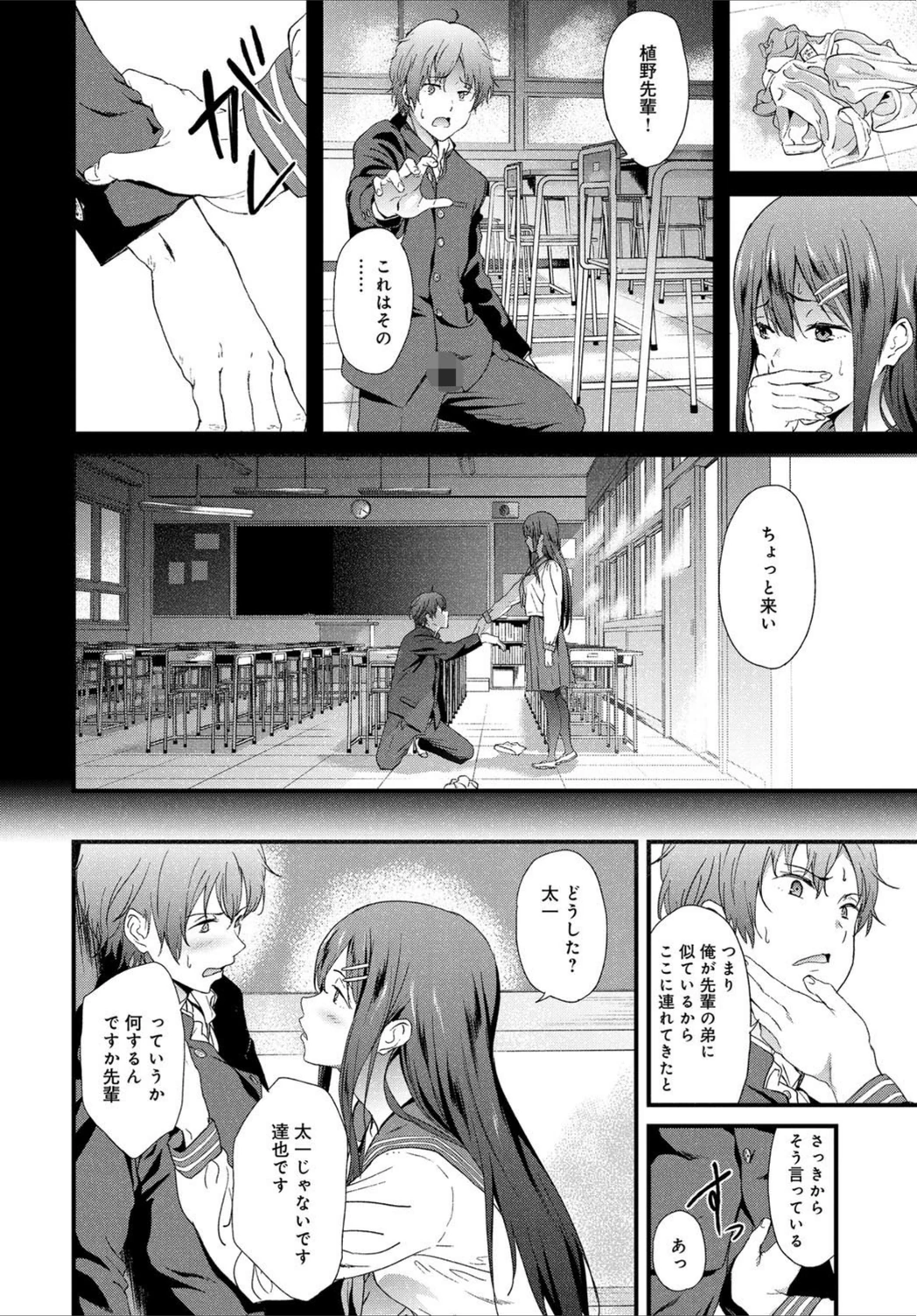 試し読み 4枚目