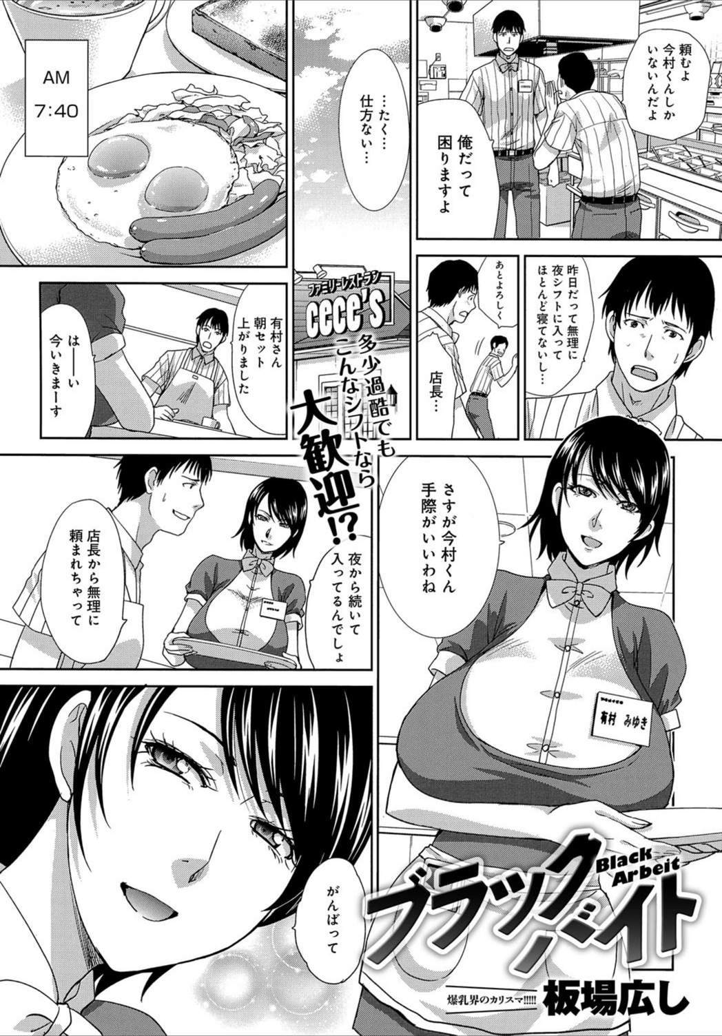 試し読み 1枚目