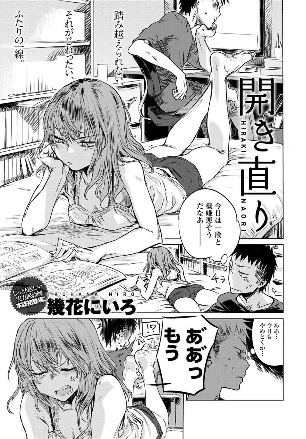 試し読み 1枚目