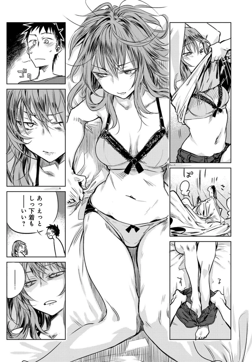 試し読み 6枚目