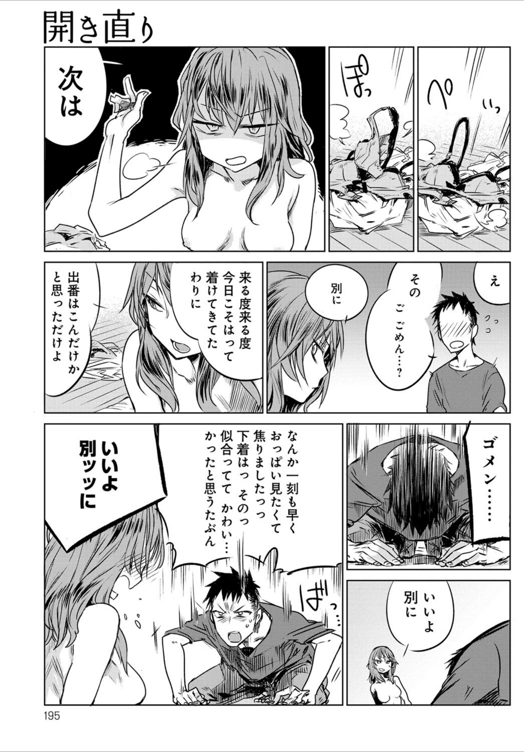 試し読み 7枚目