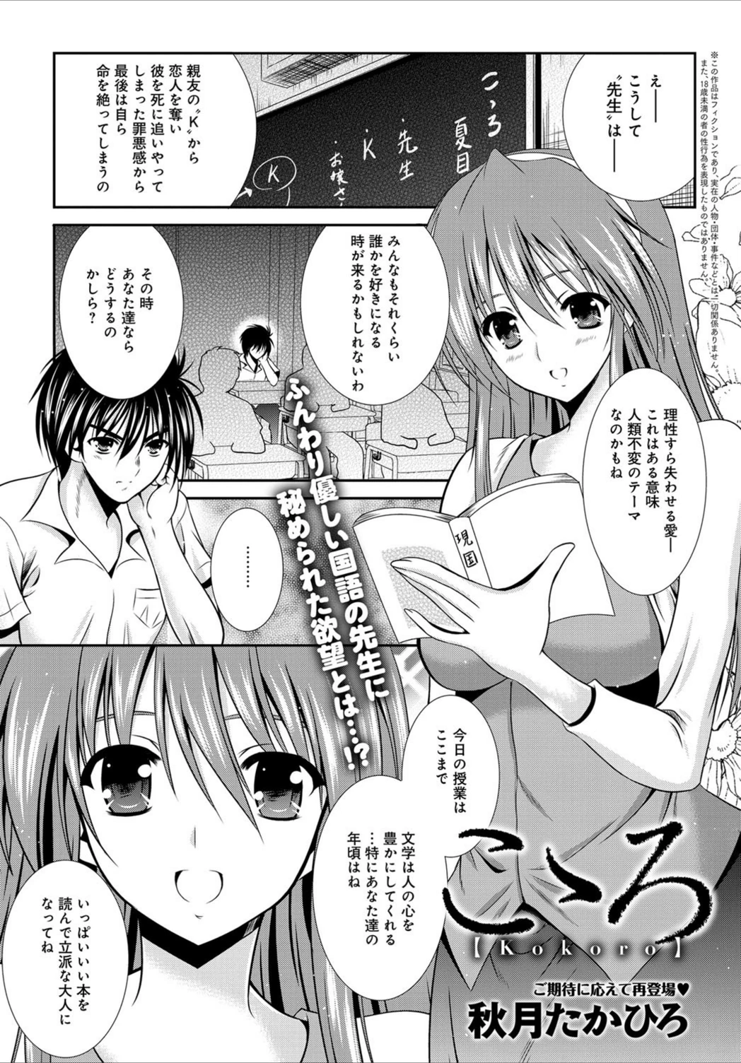 試し読み 1枚目