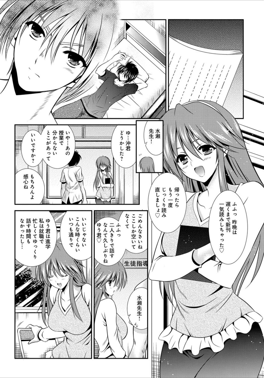 試し読み 4枚目