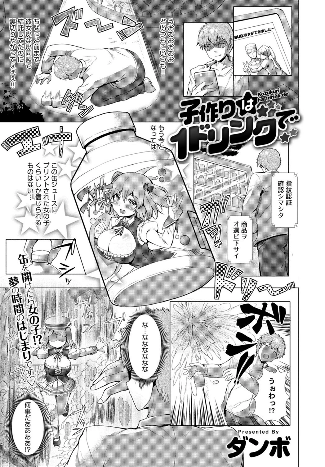 試し読み 1枚目