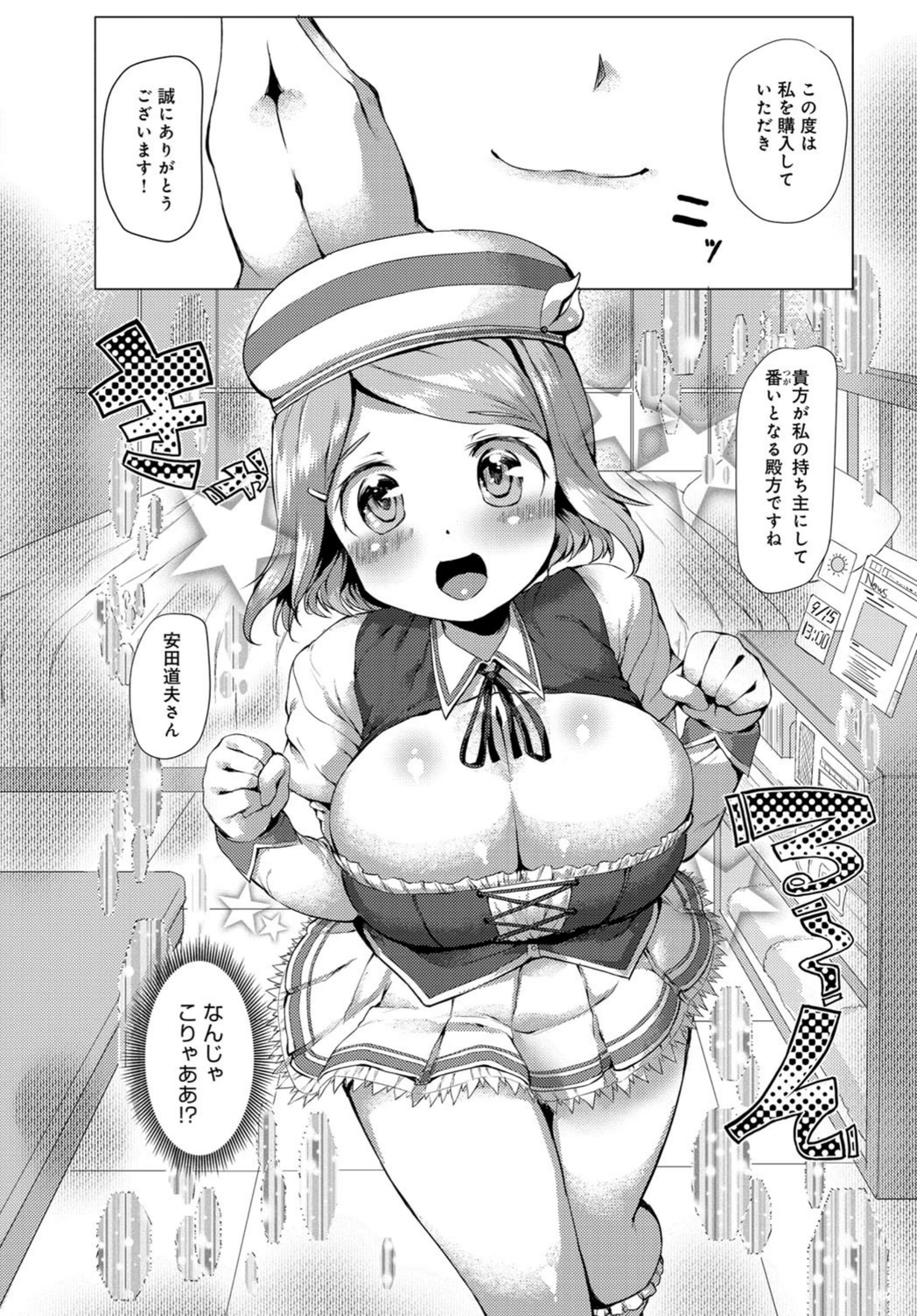 試し読み 2枚目