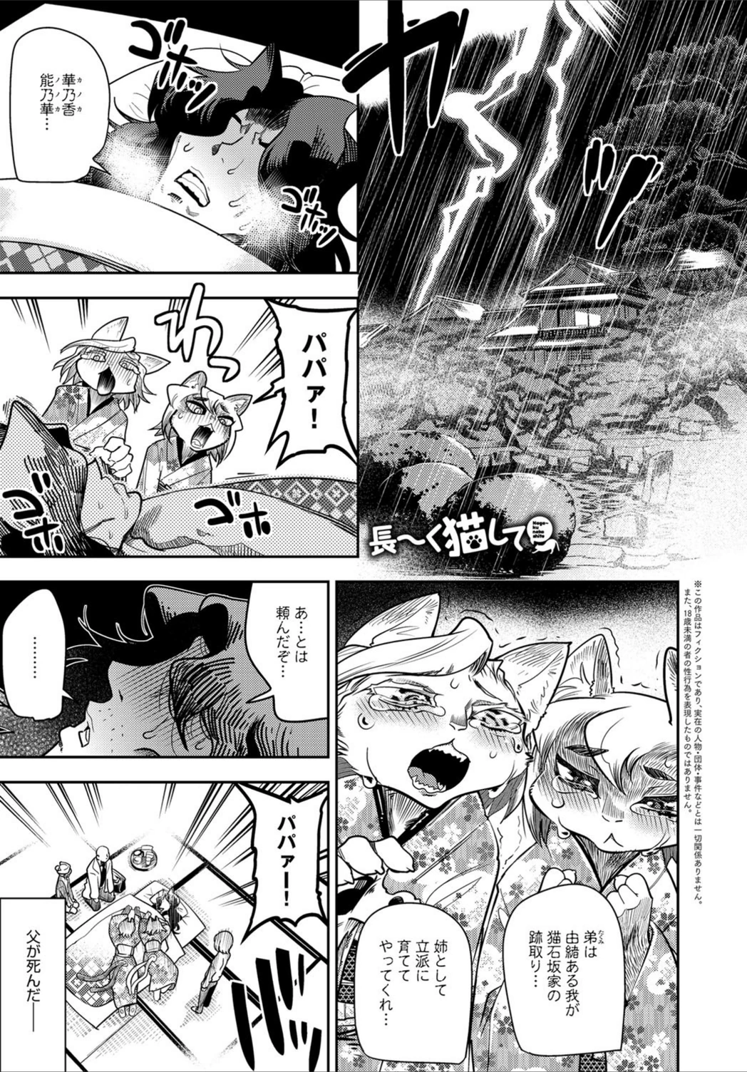 試し読み 1枚目
