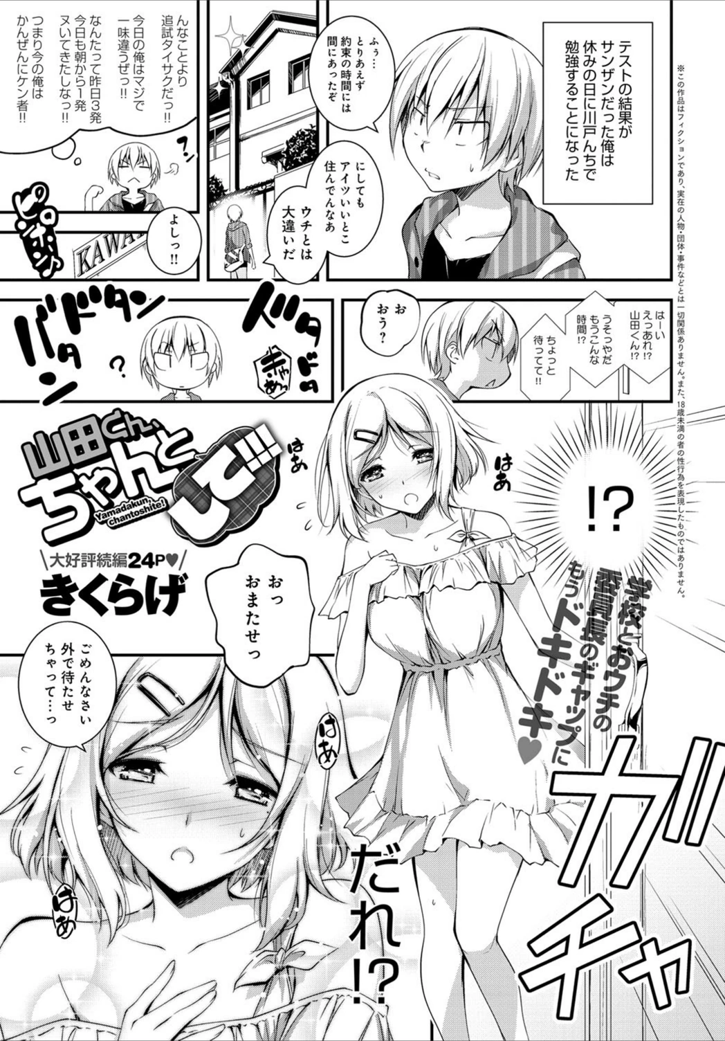 試し読み 1枚目