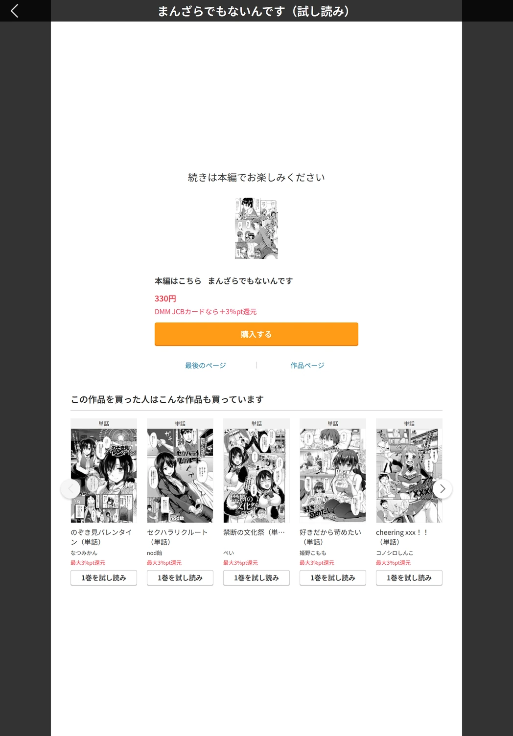 試し読み 5枚目