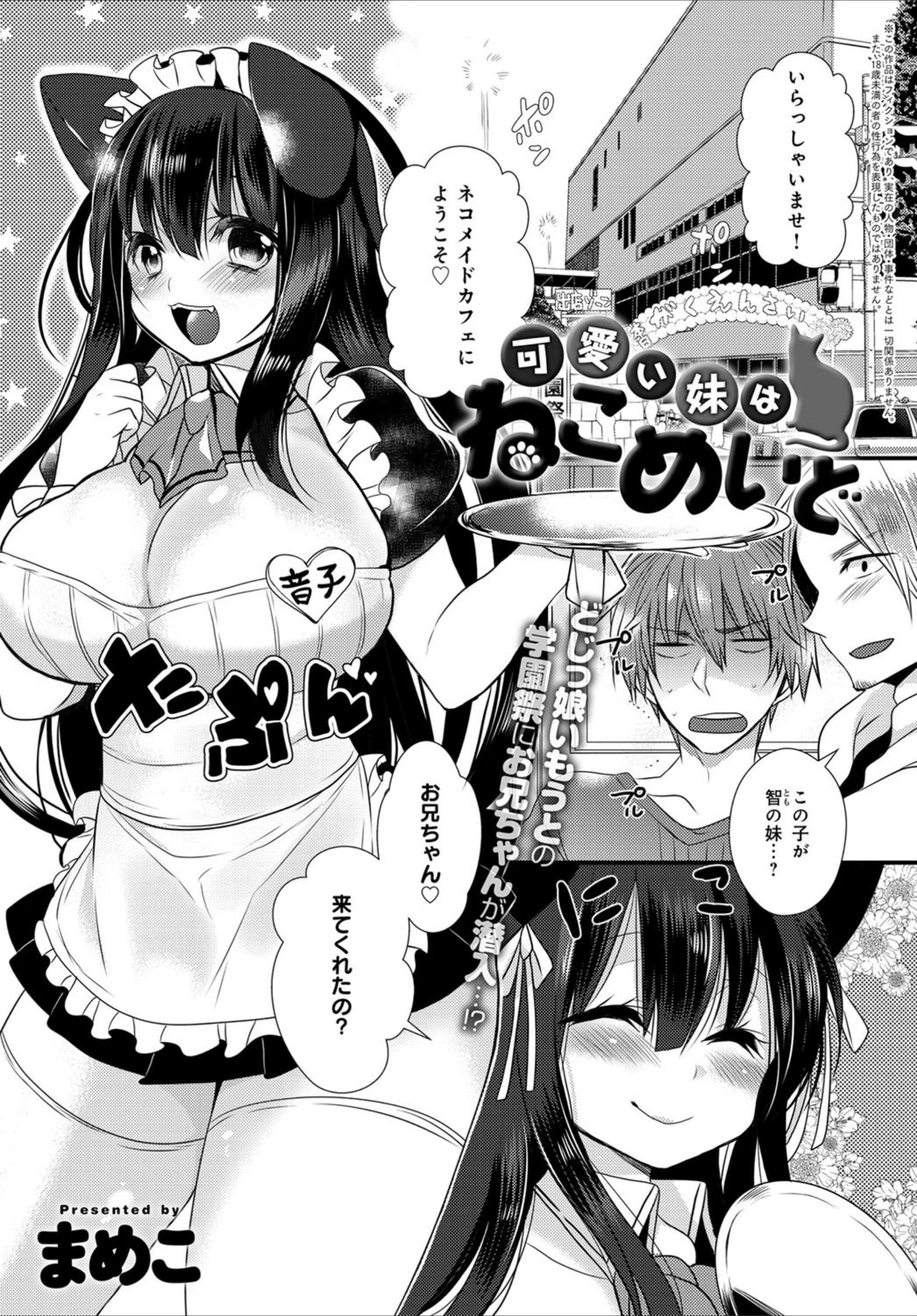 試し読み 1枚目