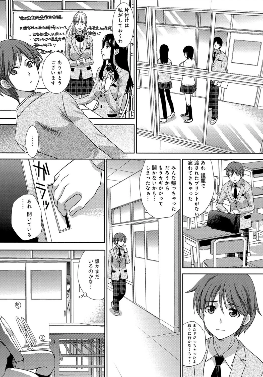試し読み 4枚目