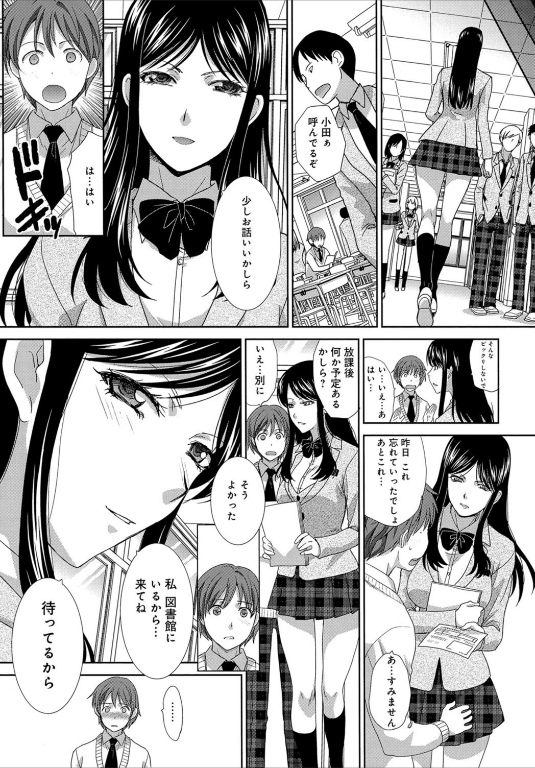 試し読み 7枚目