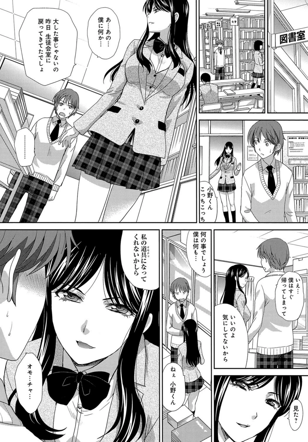 試し読み 8枚目
