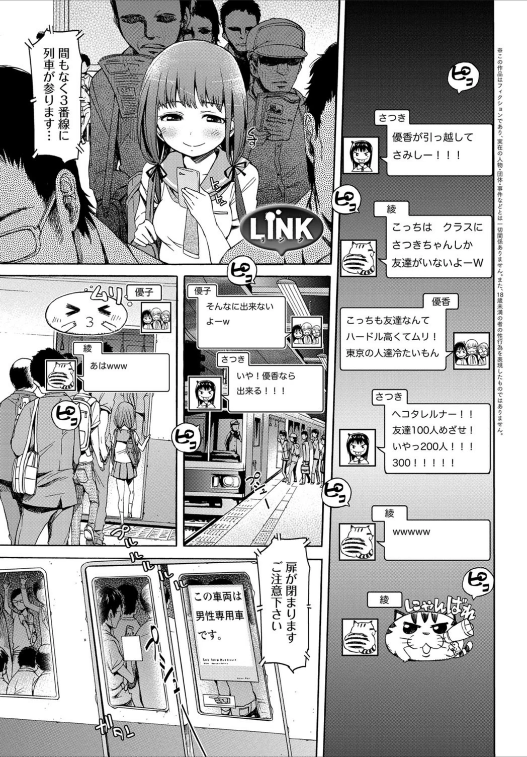試し読み 1枚目